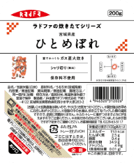 宮城県産 ひとめぼれ