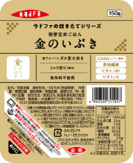 発芽玄米ごはん 金のいぶき