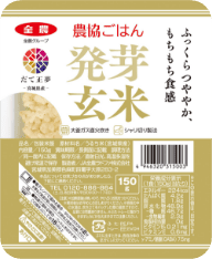 発芽玄米