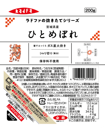 宮城県産 ひとめぼれ