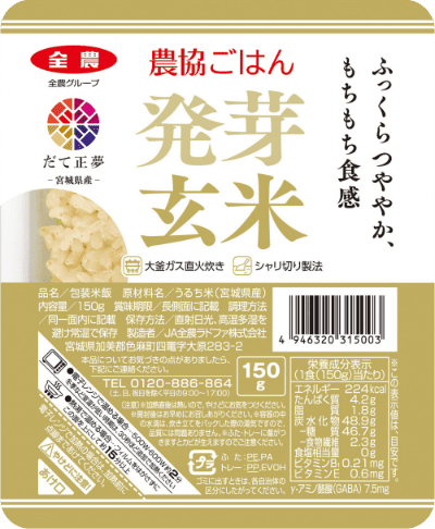 農協ごはん発芽玄米ごはん